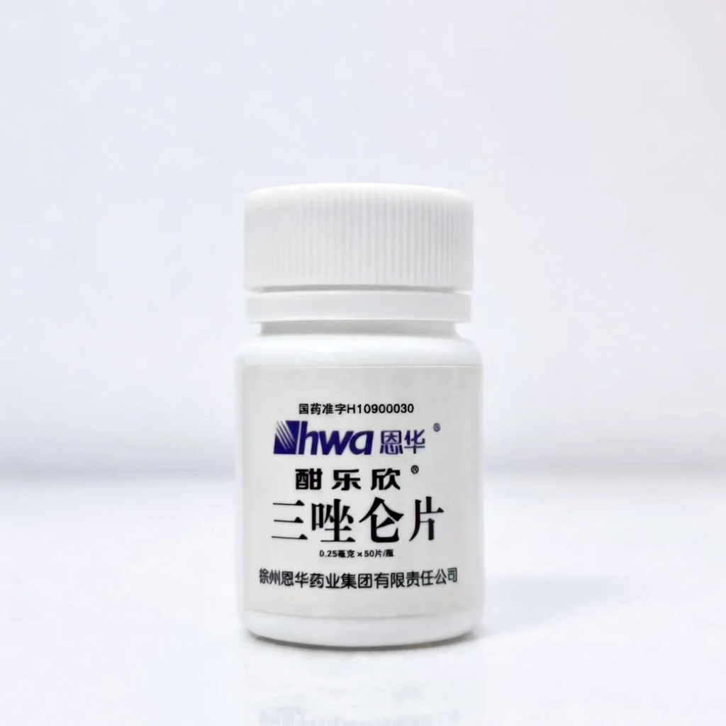 三唑仑片（0.25mg）